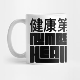 Health Number 1 Mug